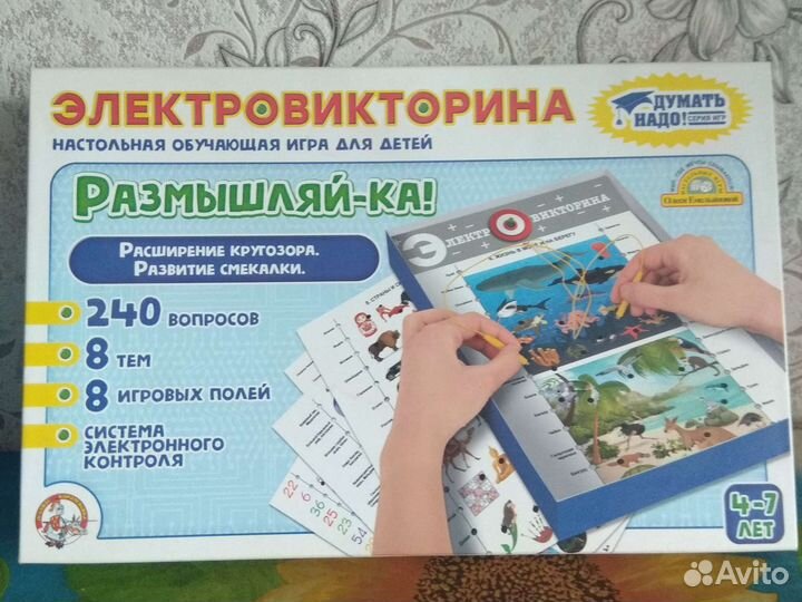 Настольная игра,Электровикторина