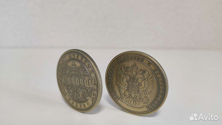 1 000 000 монета