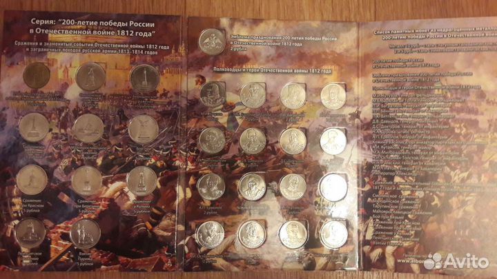 Монеты в альбомах