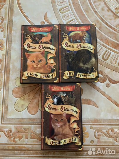 Эрин хантер. Коты воители