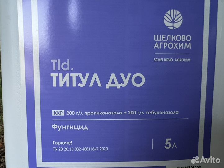 Фунгицид Титул дуо