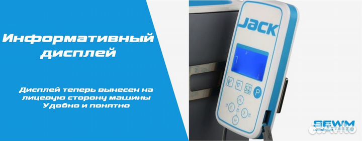 Петельная машина Jack JK781/782/783GZ Акция