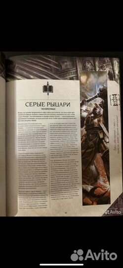 Warhammer 40000 книга правил