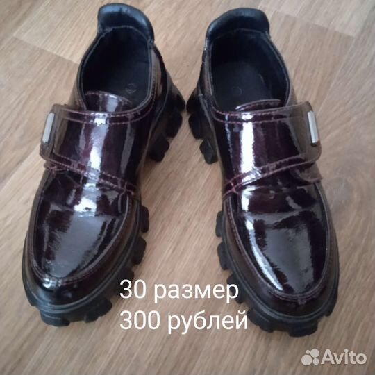 Детская обувь