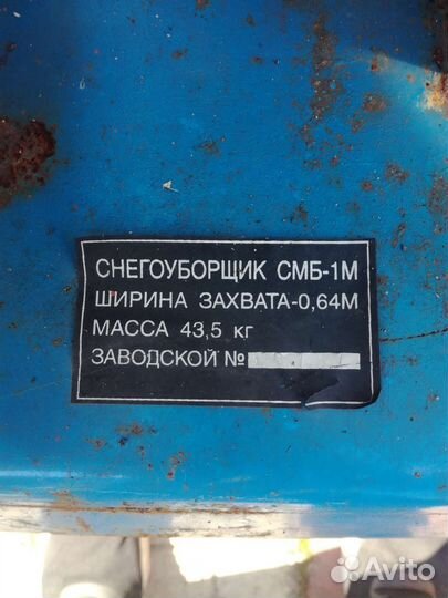 Снегоуборщик Нева смб для мотоблока