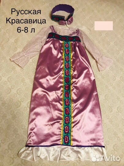 Карнавальный костюм Русская красавица 6-8 л