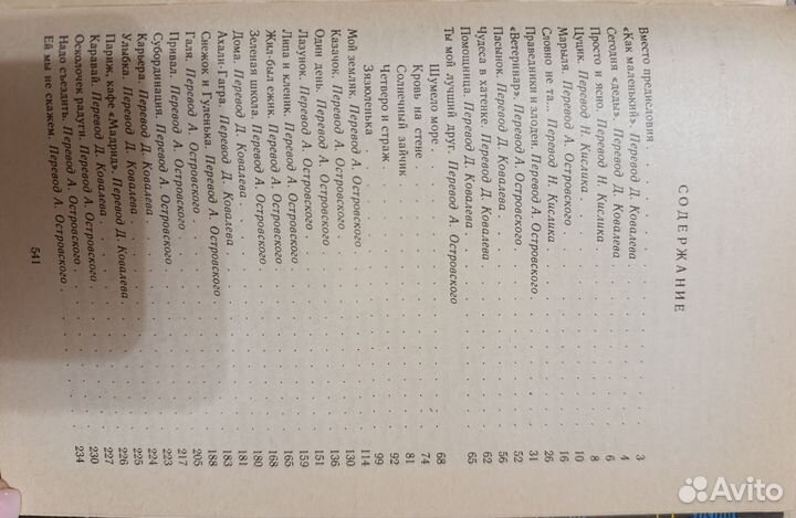 Янка Брыль. От сева до жатвы