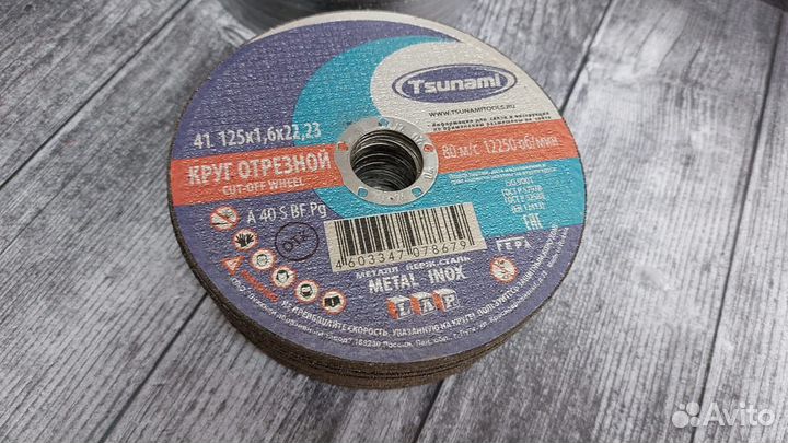 Круг отрезной 125х1,6х22 tsunami