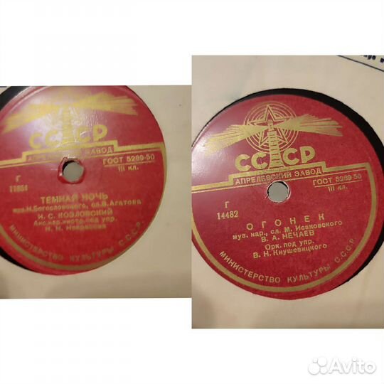 Пластинки 78 оборотов