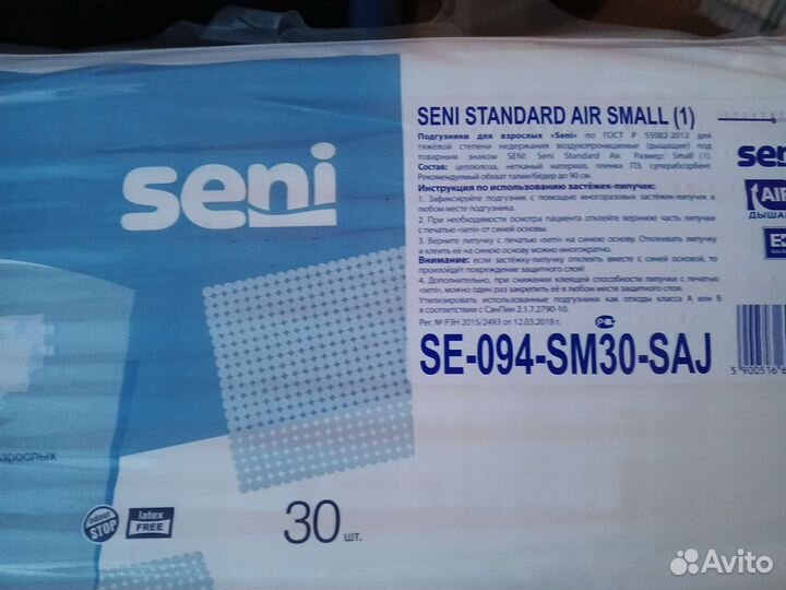 Памперсы для взрослых seni l