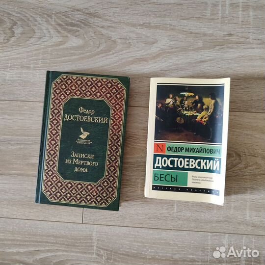 Достоевский. Набор книг