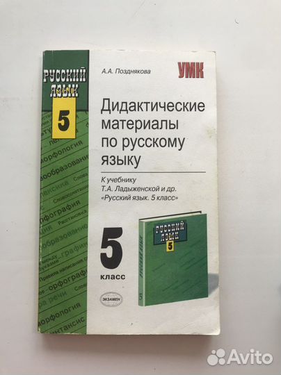 Учебники для 5 класса