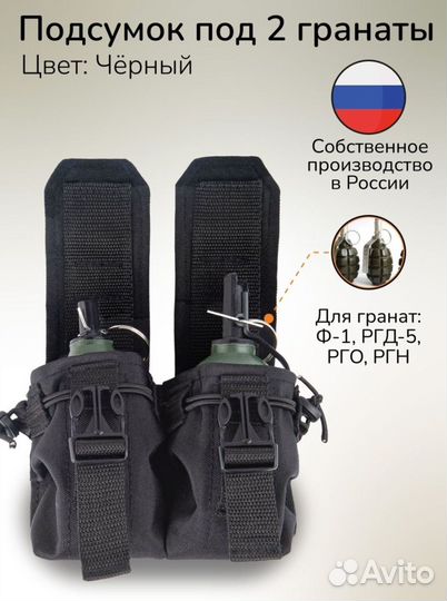 Подсумок тактический на 2 гранаты 