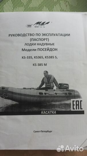 Лодка с мотором