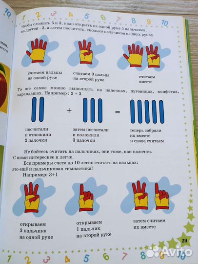 Математика для малышей Елена Бахтина