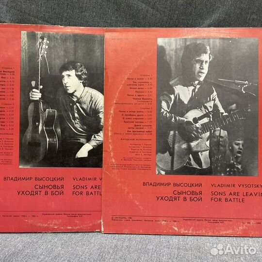 Виниловые пластинки Владимир Высоцкий Сыновья