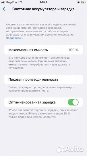 Телефон iPhone 8 plus