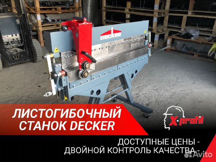 Сапожок Сегментный листогиб (Листогибочный станок)