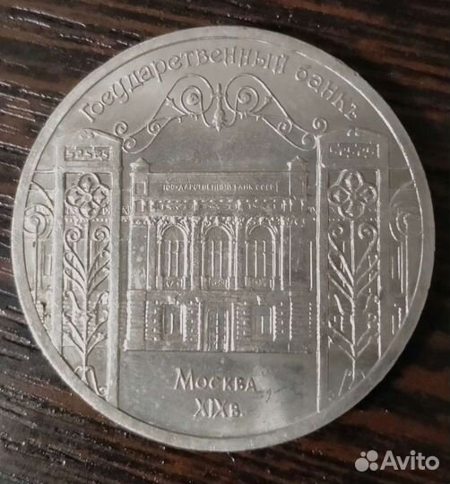 Монеты СССР #4