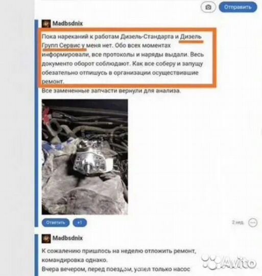 Форсунки Bosch 0414703009