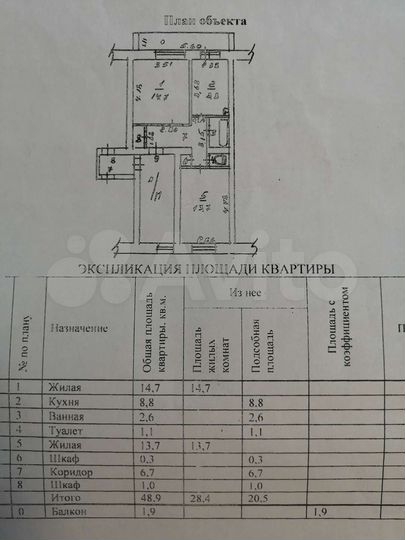 2-к. квартира, 49 м², 3/3 эт.