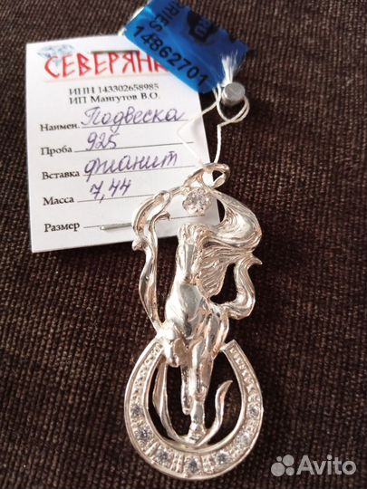 Подвеска серебро 925