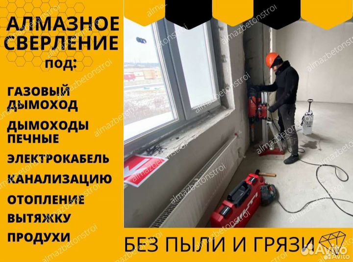 Алмазное бурение