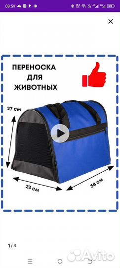 Переноска для кошек новая