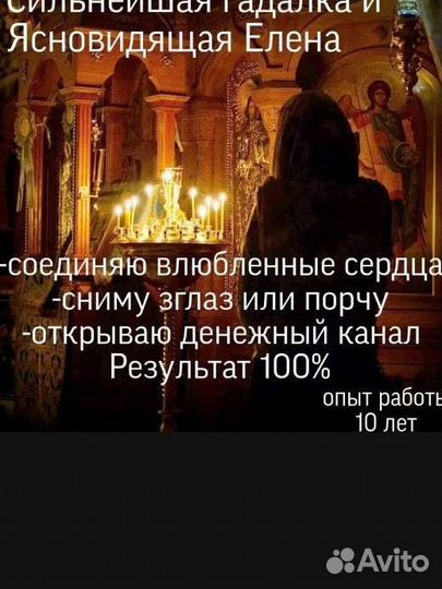 Гадание на картах, магия, приворот, обучение