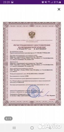 Ортопедический воротник детский Шина Шанца