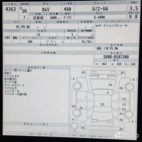 Датчики ABS передние пара Toyota Camry SV40