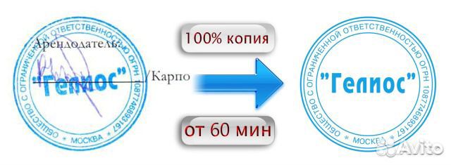 Изготовление печатей по фото за час без документов