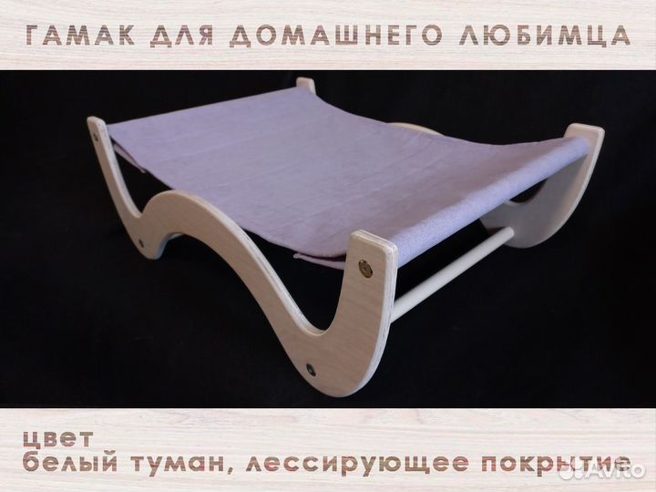 Люлечка гамак для кошки