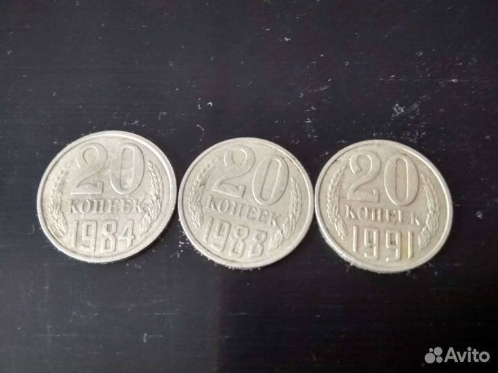 Монеты СССР