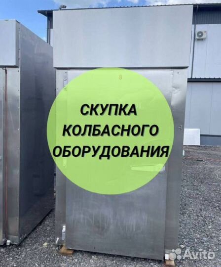 Фаршемешалка