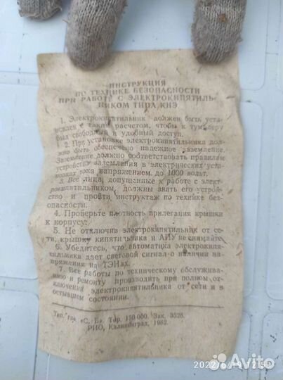 Электрокипятильник