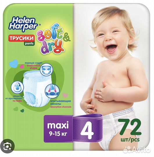 Трусики подгузники