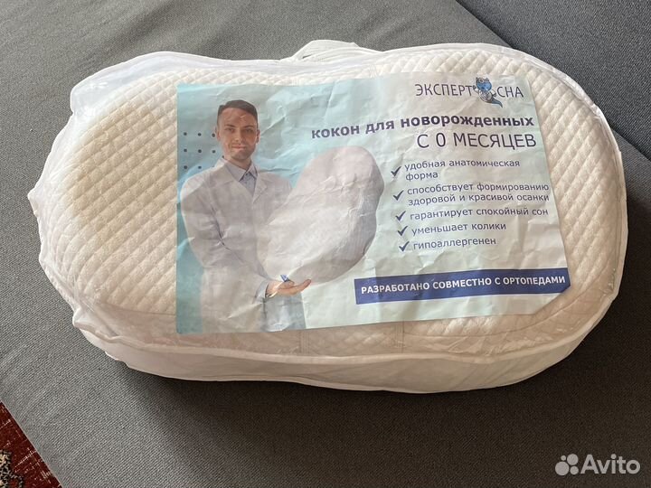 Кокон для новорожденных