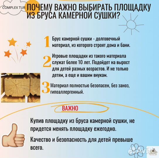 Детская площадка для всех возрастов