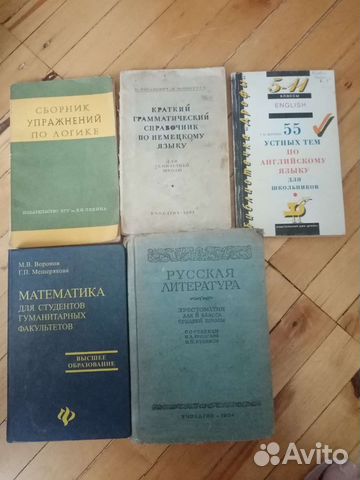 Справочники, сборники задач, учебник