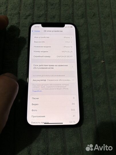iPhone 12, 64 ГБ
