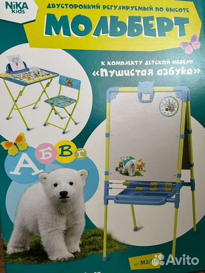 Доска мольберт