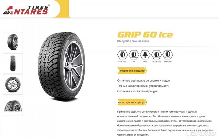 Antares Grip 60 Ice 295/40 R21 111H