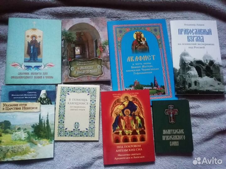 Православная литература