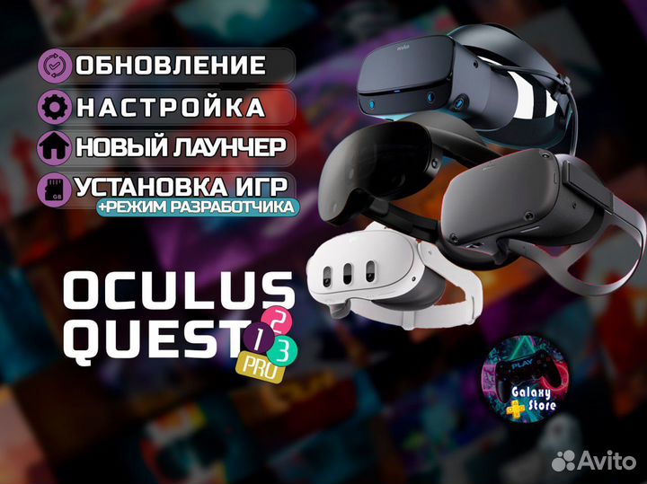 Vr шлем oculus quest обновление