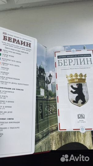 Дорлинг киндерсли 2 книги