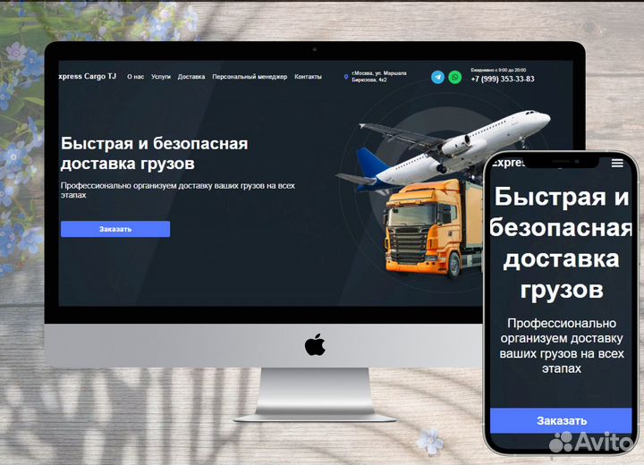 Создание и разработка сайтов под “ключ”