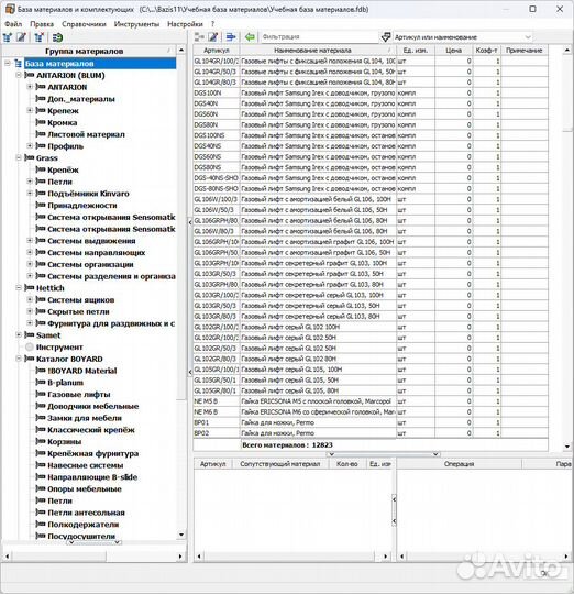 Базис Мебельщик 11 + Базы материалов