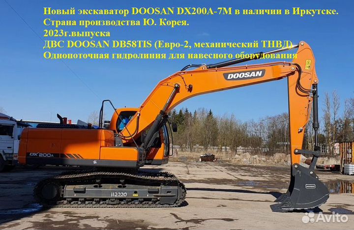 Гусеничный экскаватор DOOSAN DX200A-7M, 2023