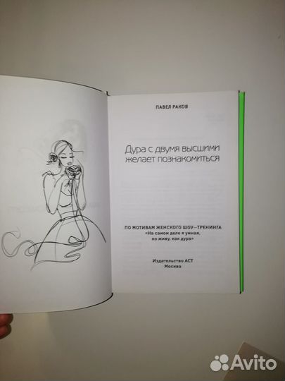 Книги Павла Ракова